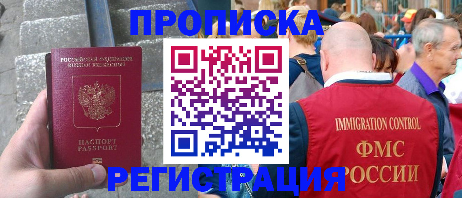 временная регистрация купить в Ефремове