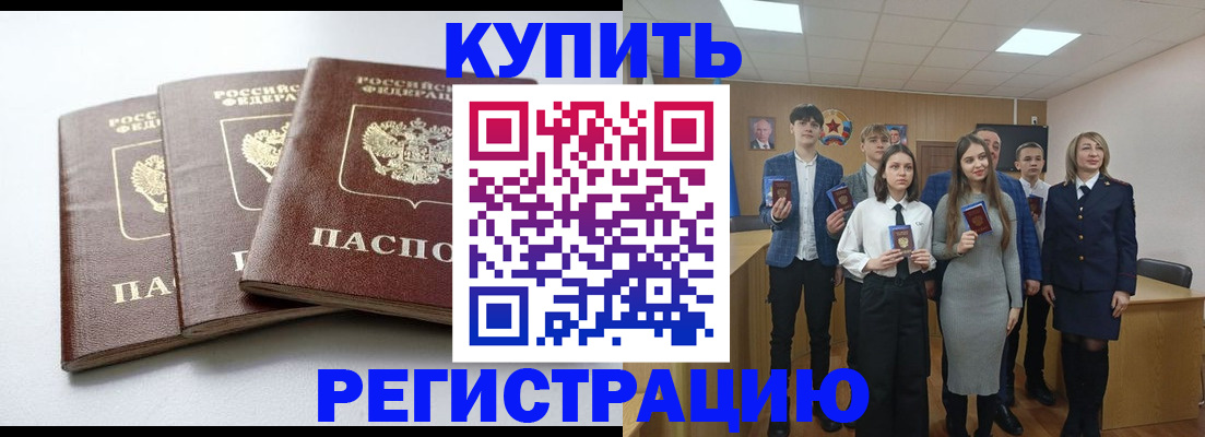 прописка 2025 в Ефремове