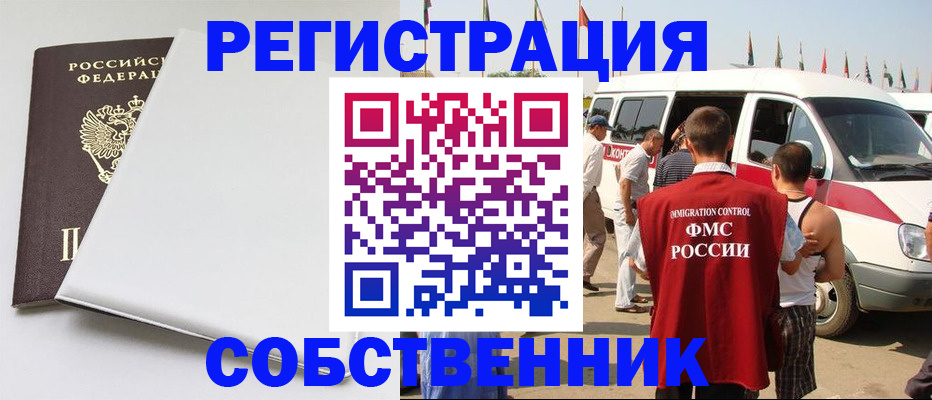 прописка паспорт в Ефремове