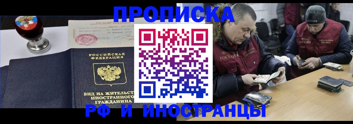 временная регистрация для всех в Ефремове